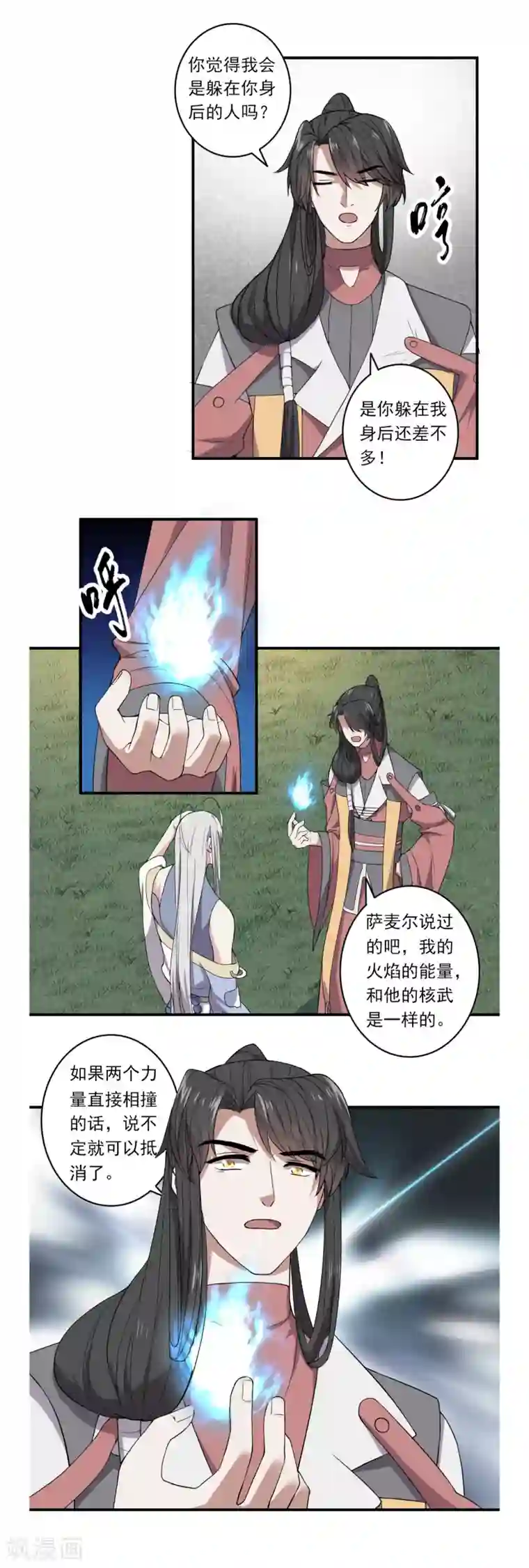 位面神今天也要努力偷懒第46话