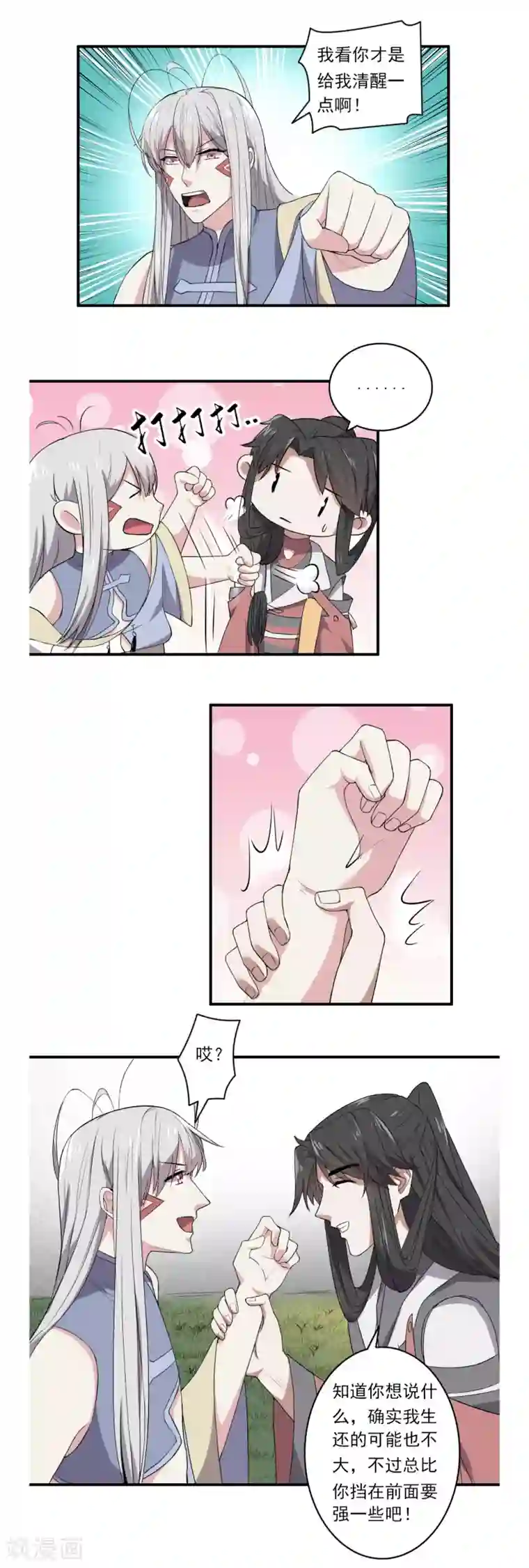 位面神今天也要努力偷懒第46话