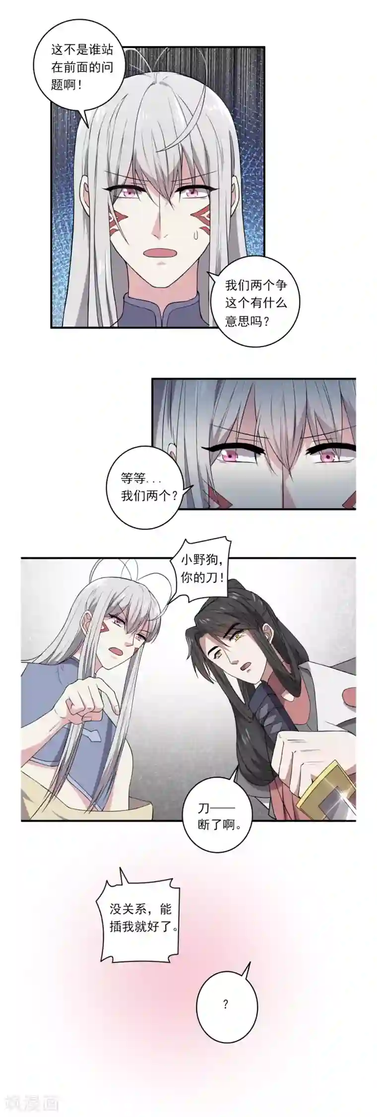 位面神今天也要努力偷懒第46话