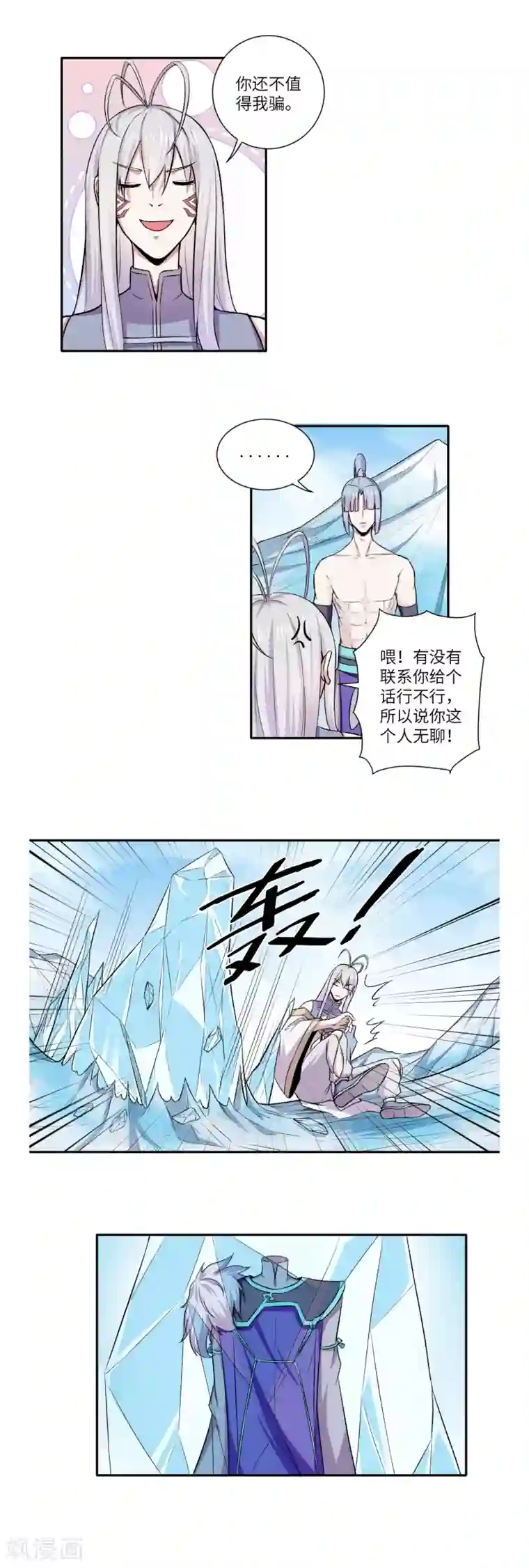 位面神今天也要努力偷懒第47话