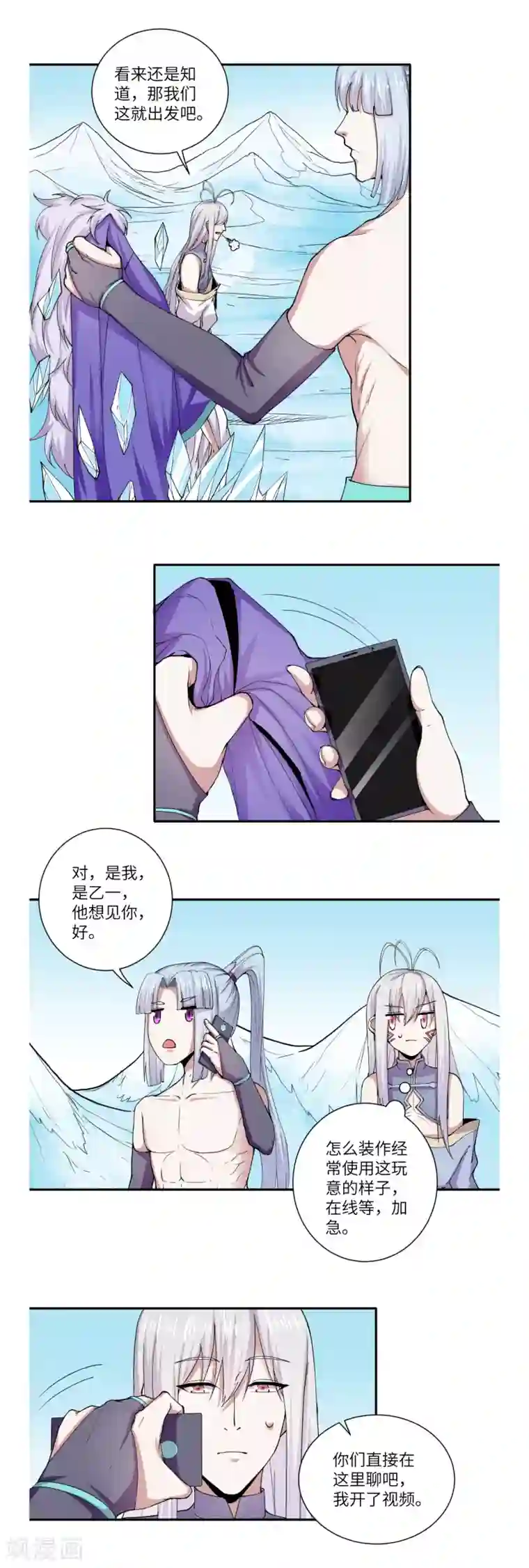 位面神今天也要努力偷懒第47话