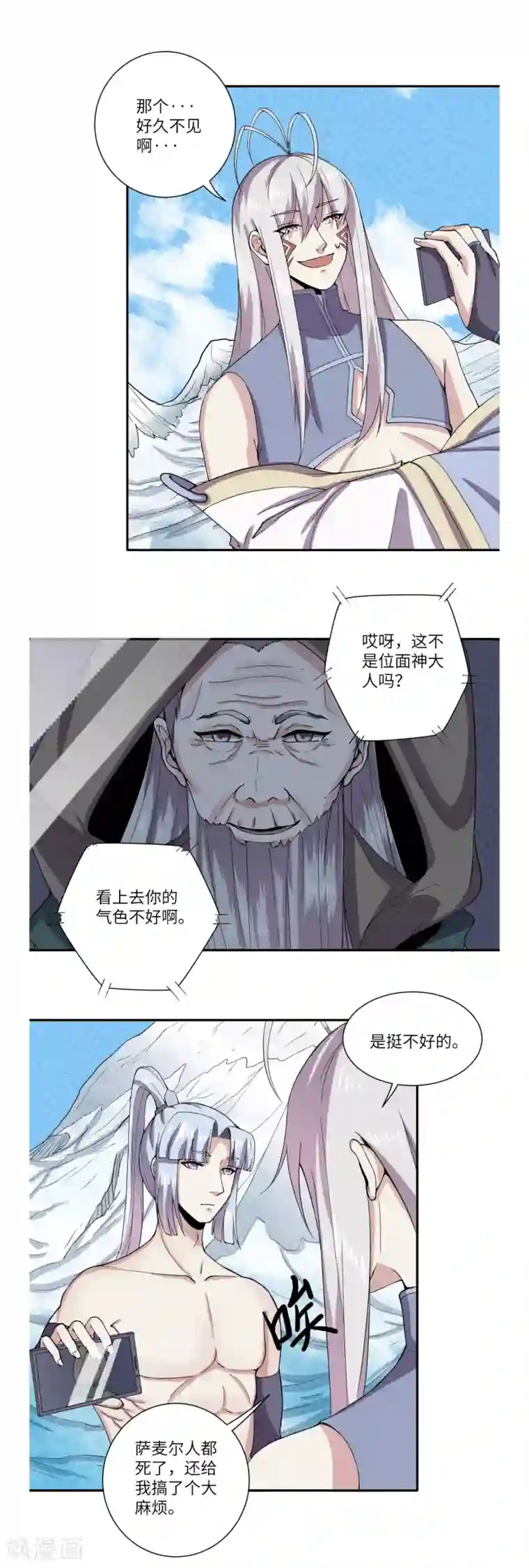 位面神今天也要努力偷懒第47话