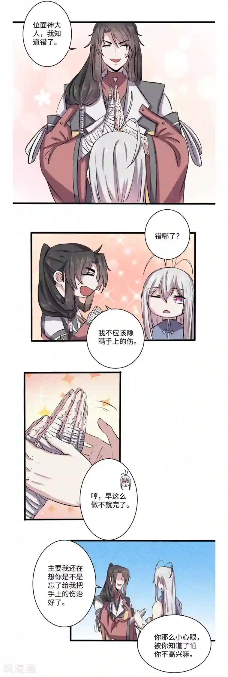 位面神今天也要努力偷懒第47话