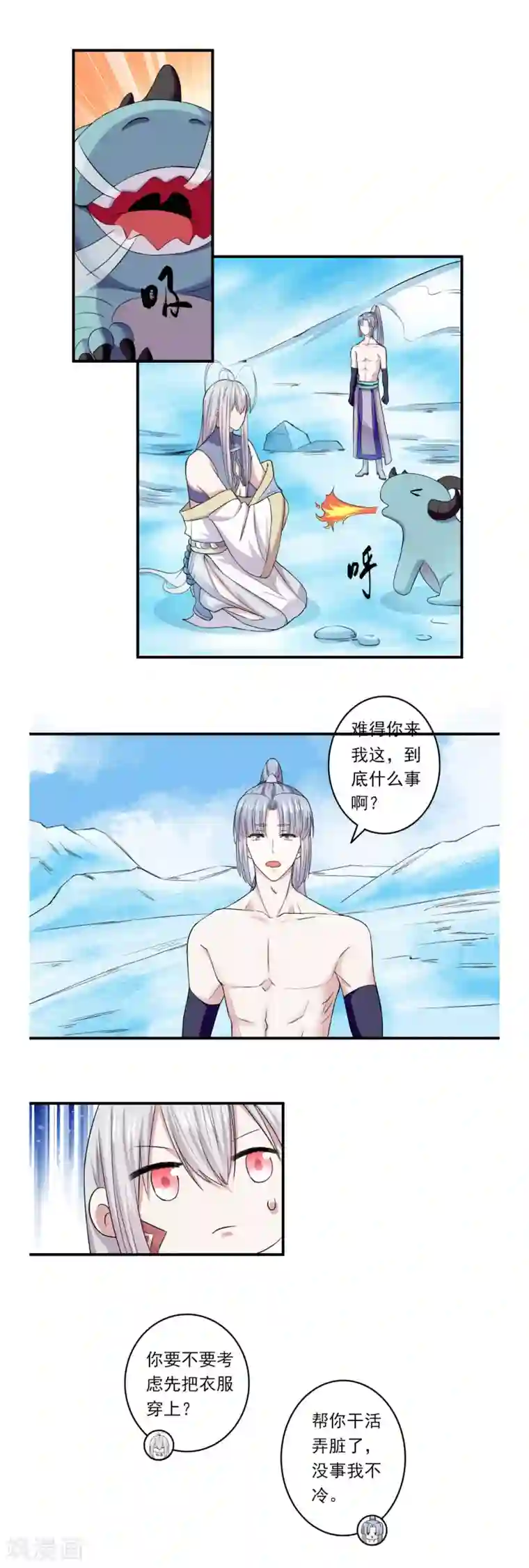 位面神今天也要努力偷懒第47话