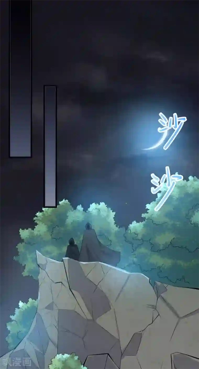 废女妖神第34话 一模一样
