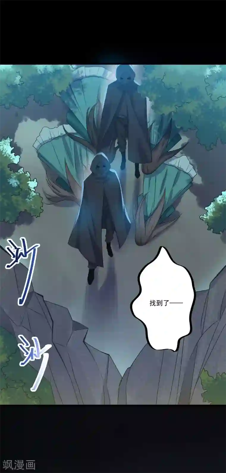 废女妖神第34话 一模一样