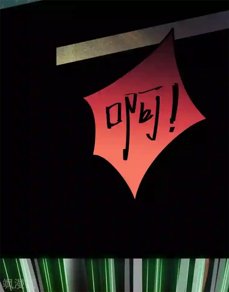 废女妖神第34话 一模一样