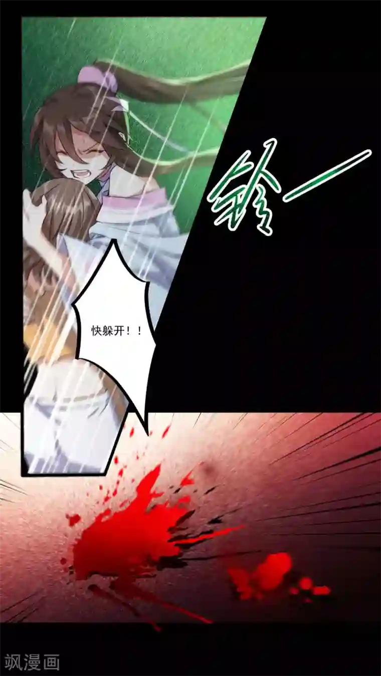 废女妖神第34话 一模一样