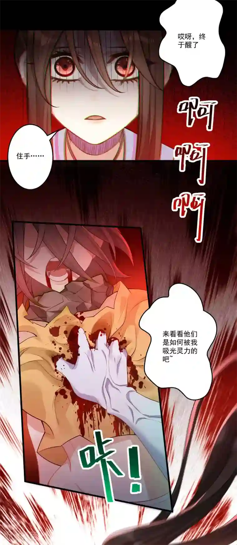 废女妖神第34话 一模一样