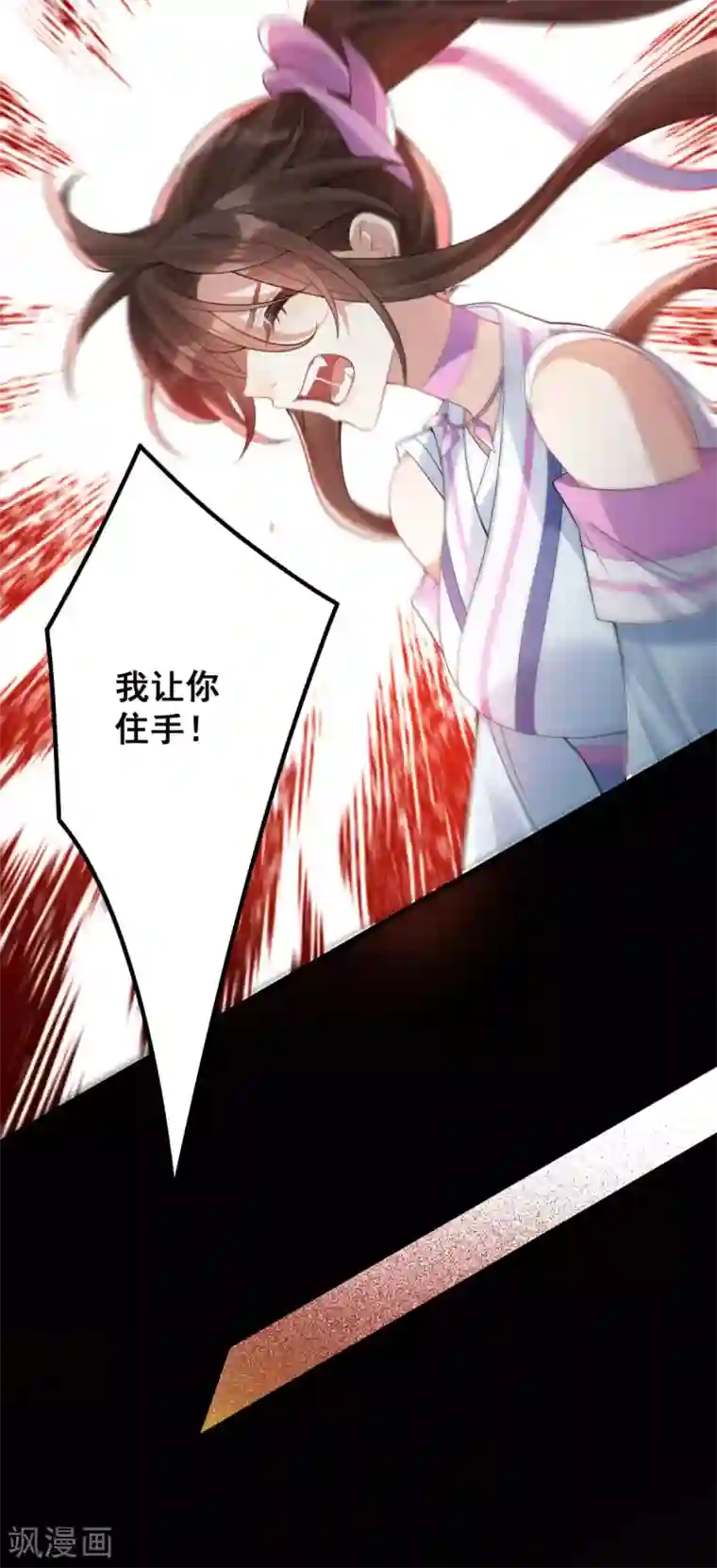 废女妖神第34话 一模一样