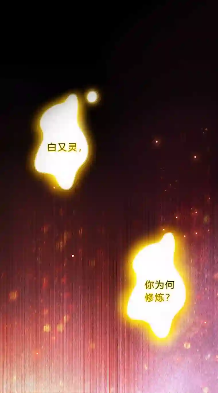 废女妖神第34话 一模一样