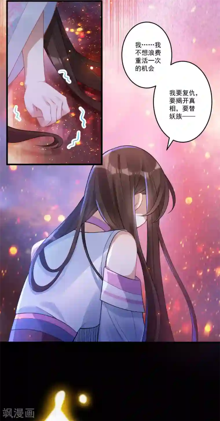 废女妖神第34话 一模一样