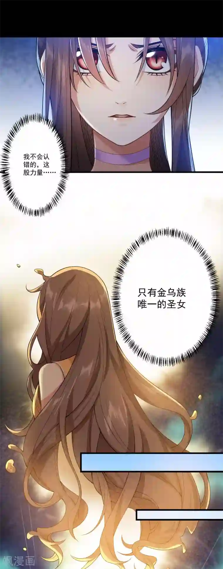 废女妖神第34话 一模一样