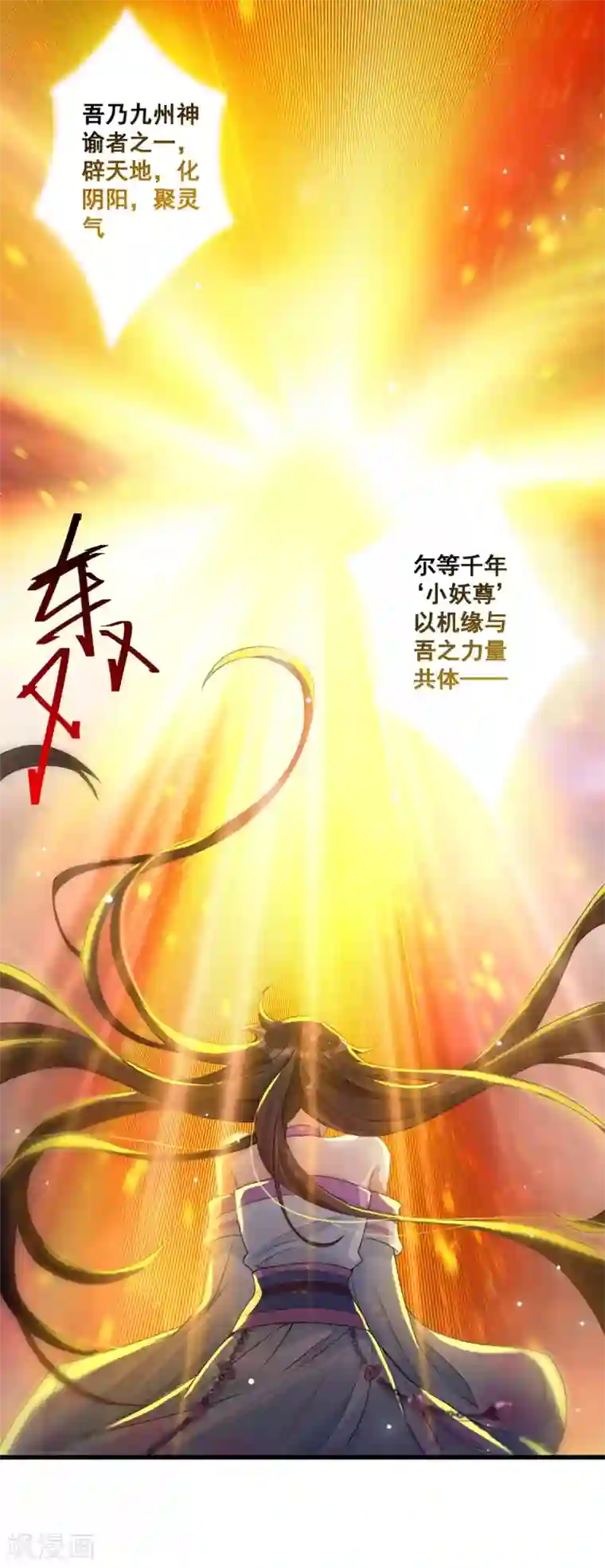 废女妖神第34话 一模一样