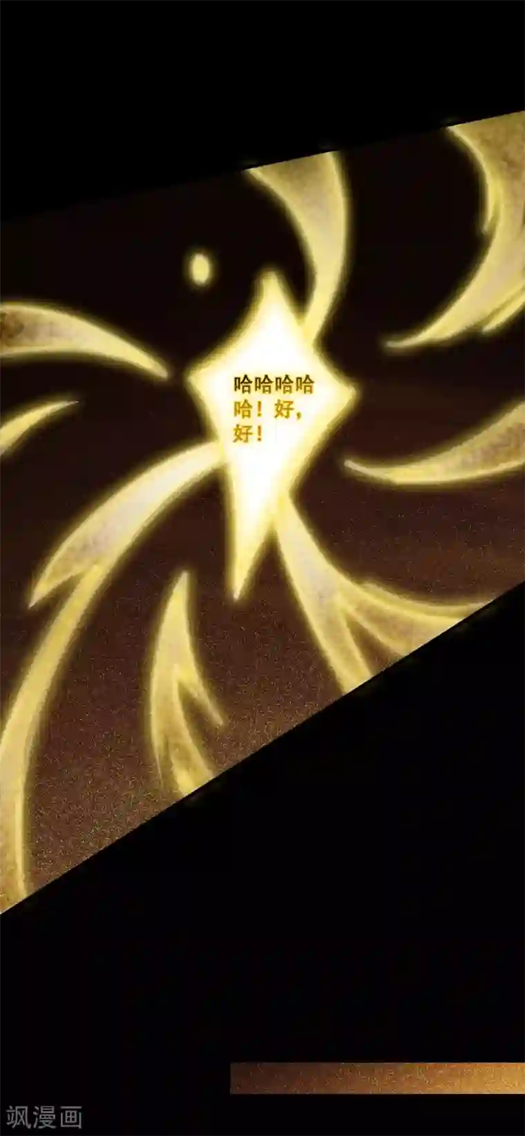 废女妖神第34话 一模一样