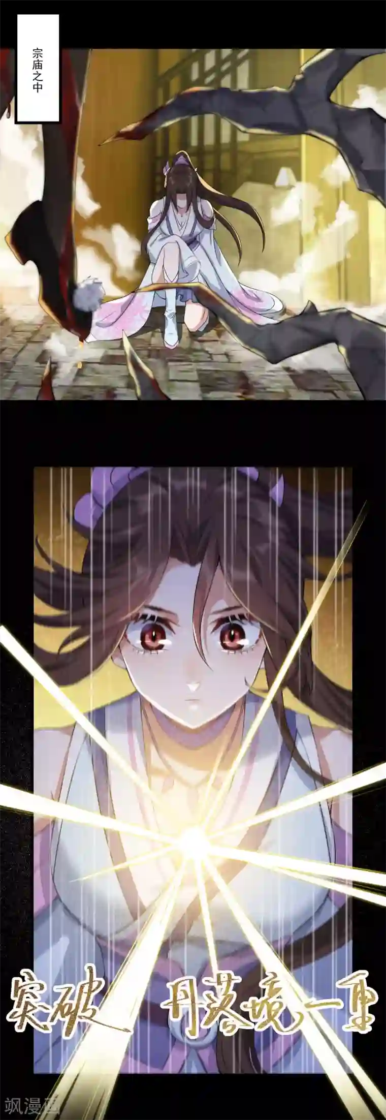 废女妖神第34话 一模一样