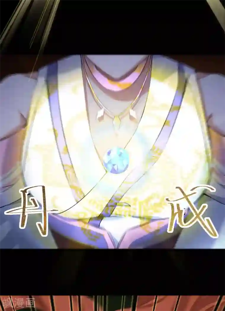 废女妖神第34话 一模一样