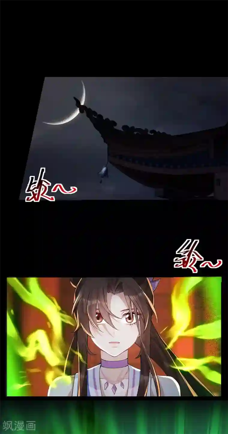 废女妖神第34话 一模一样
