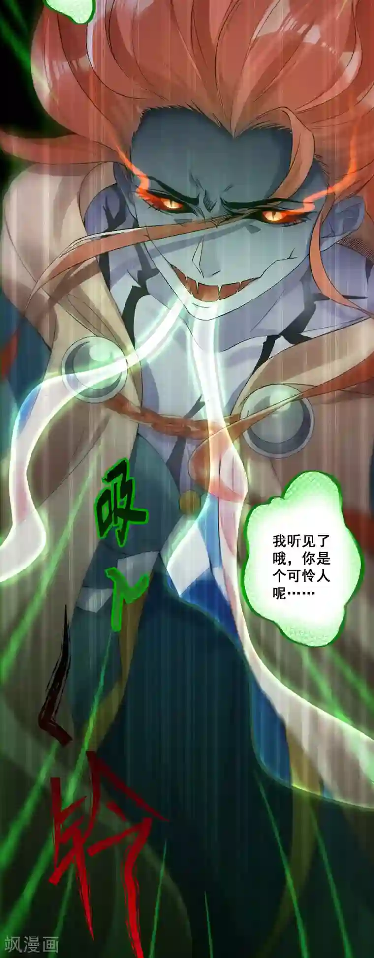 废女妖神第34话 一模一样