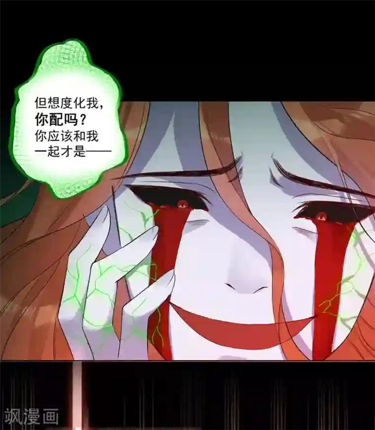 废女妖神第34话 一模一样