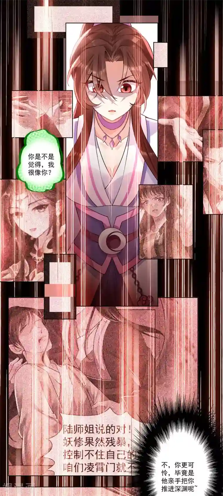 废女妖神第34话 一模一样