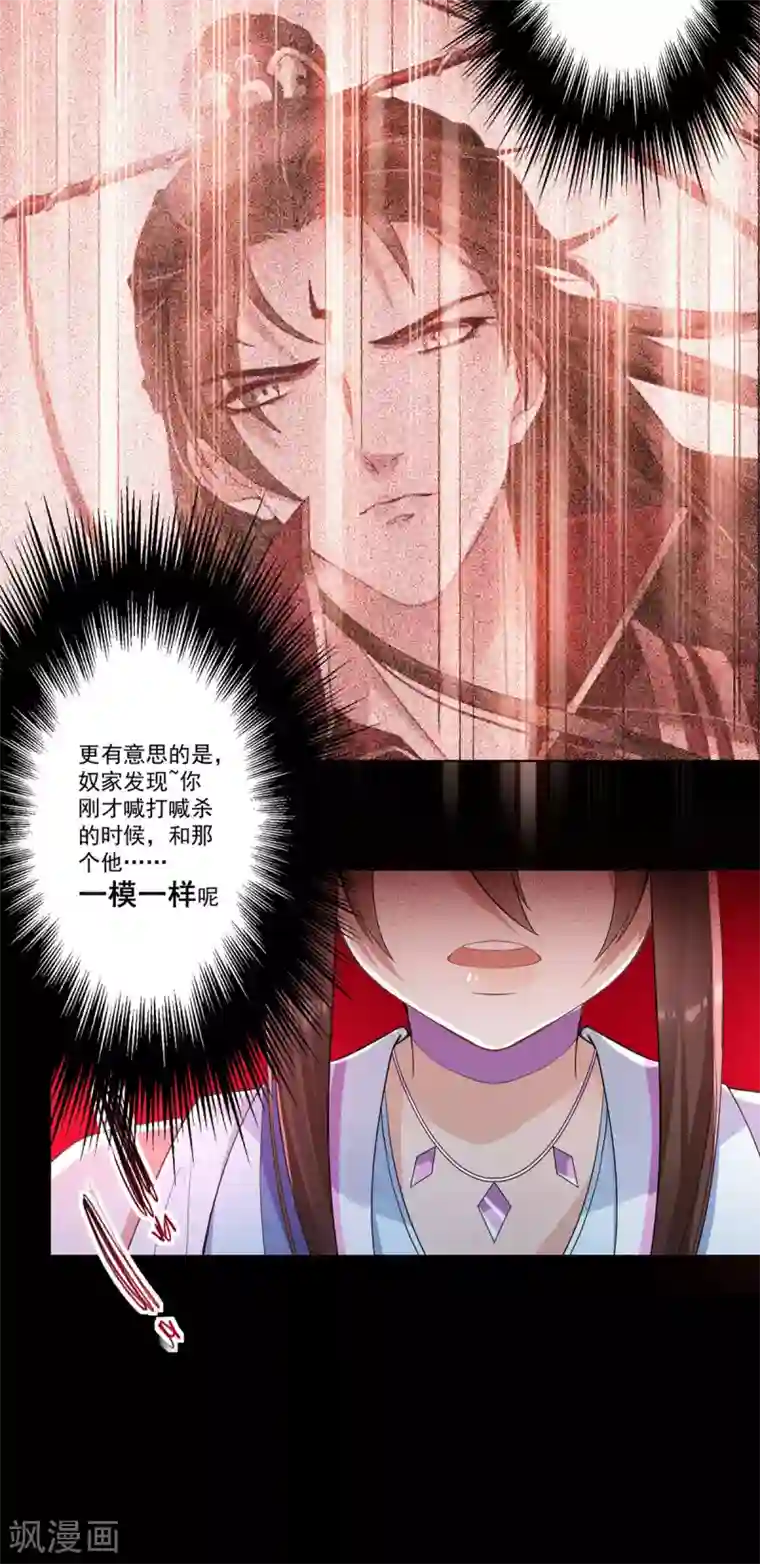废女妖神第34话 一模一样