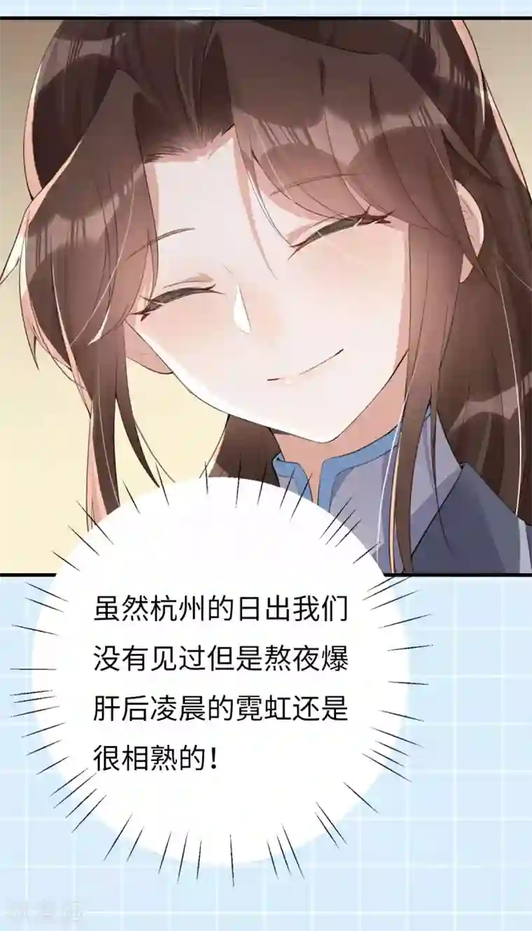 废女妖神第34话 一模一样