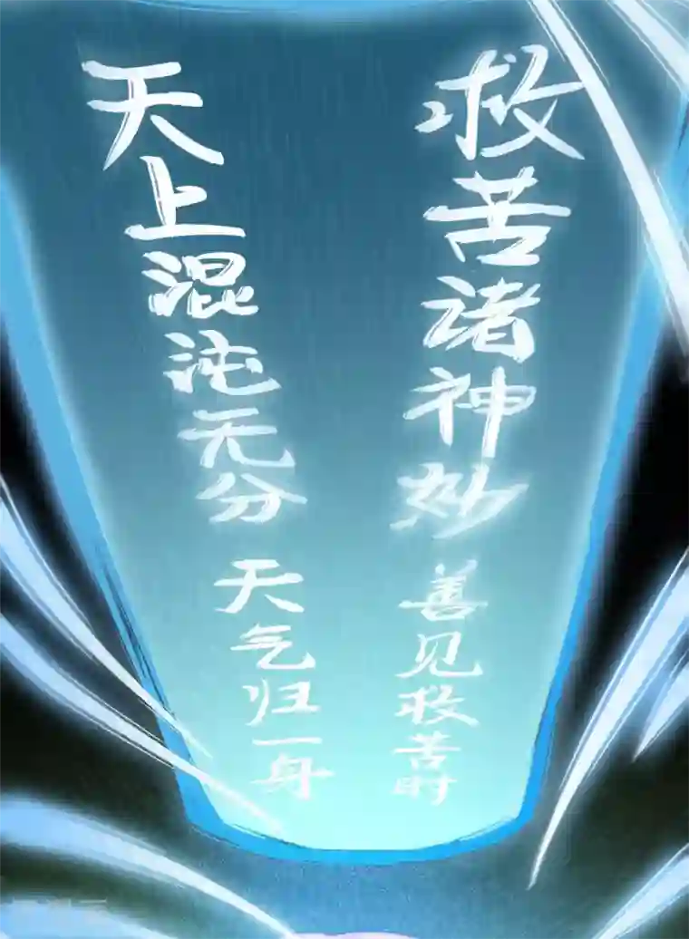 废女妖神第35话 真相大白