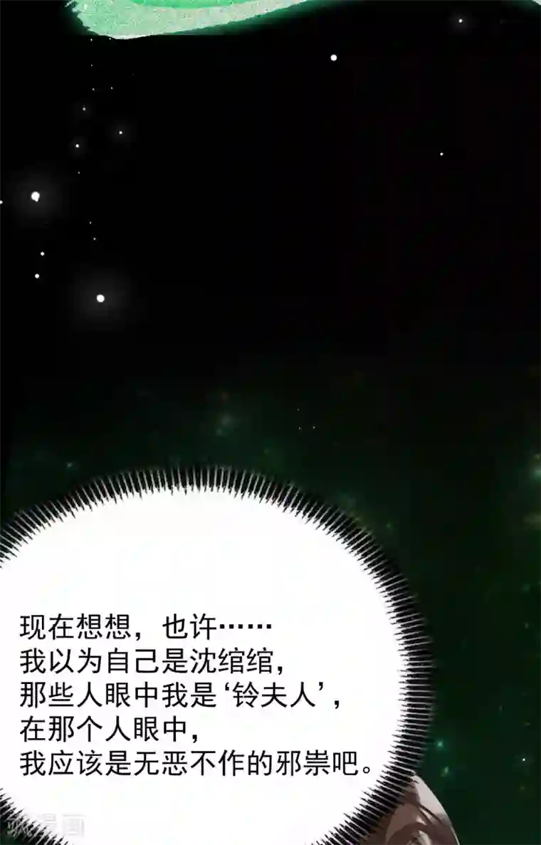 废女妖神第35话 真相大白