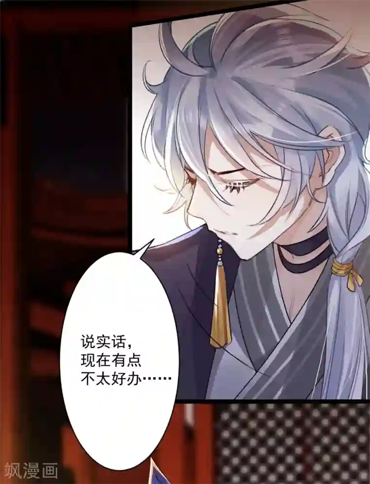 废女妖神第35话 真相大白