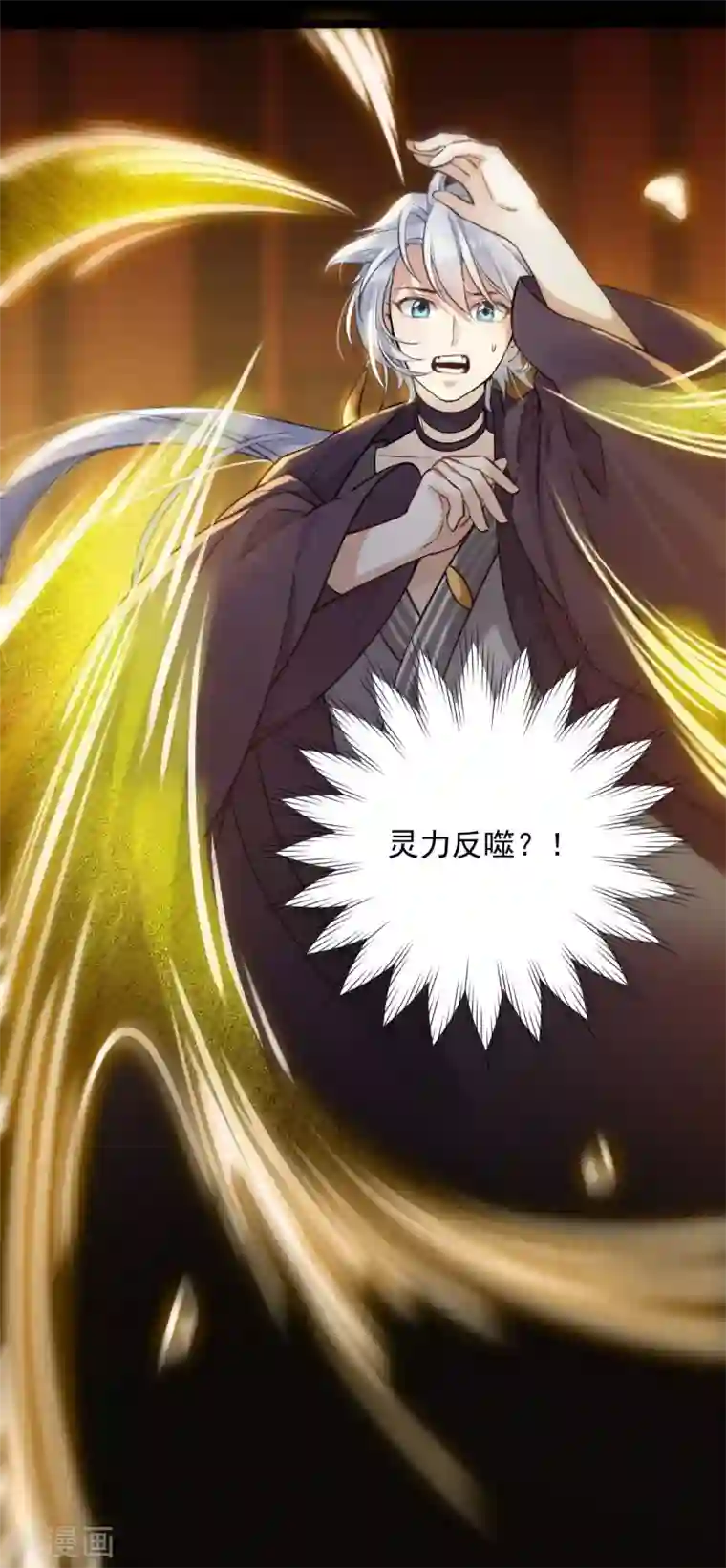 废女妖神第35话 真相大白