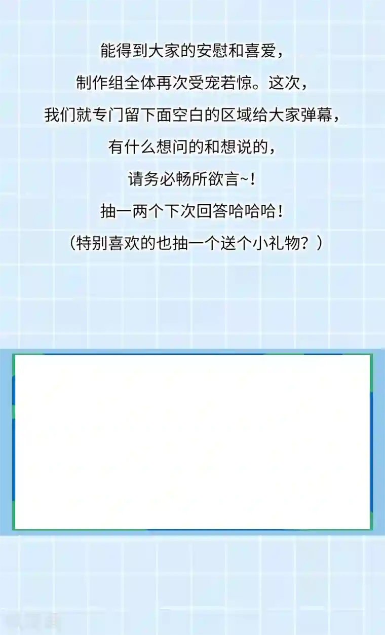 废女妖神第35话 真相大白