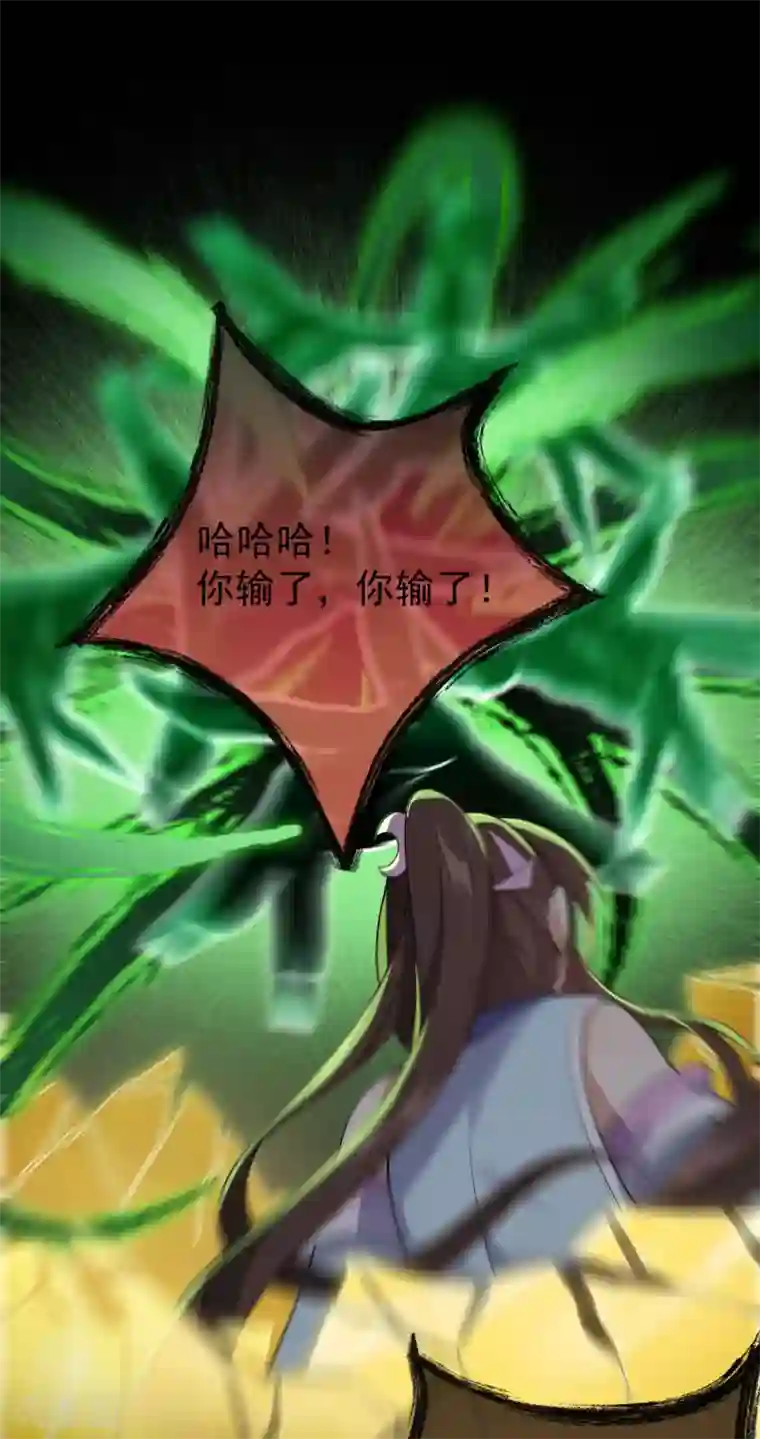 废女妖神第35话 真相大白