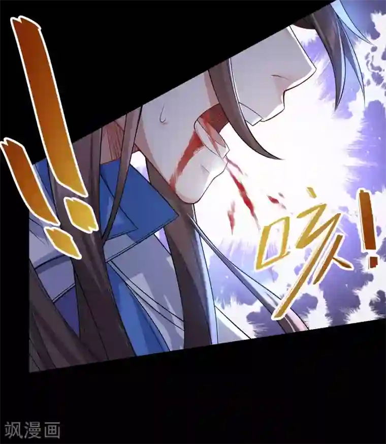 废女妖神第36话 老顽固