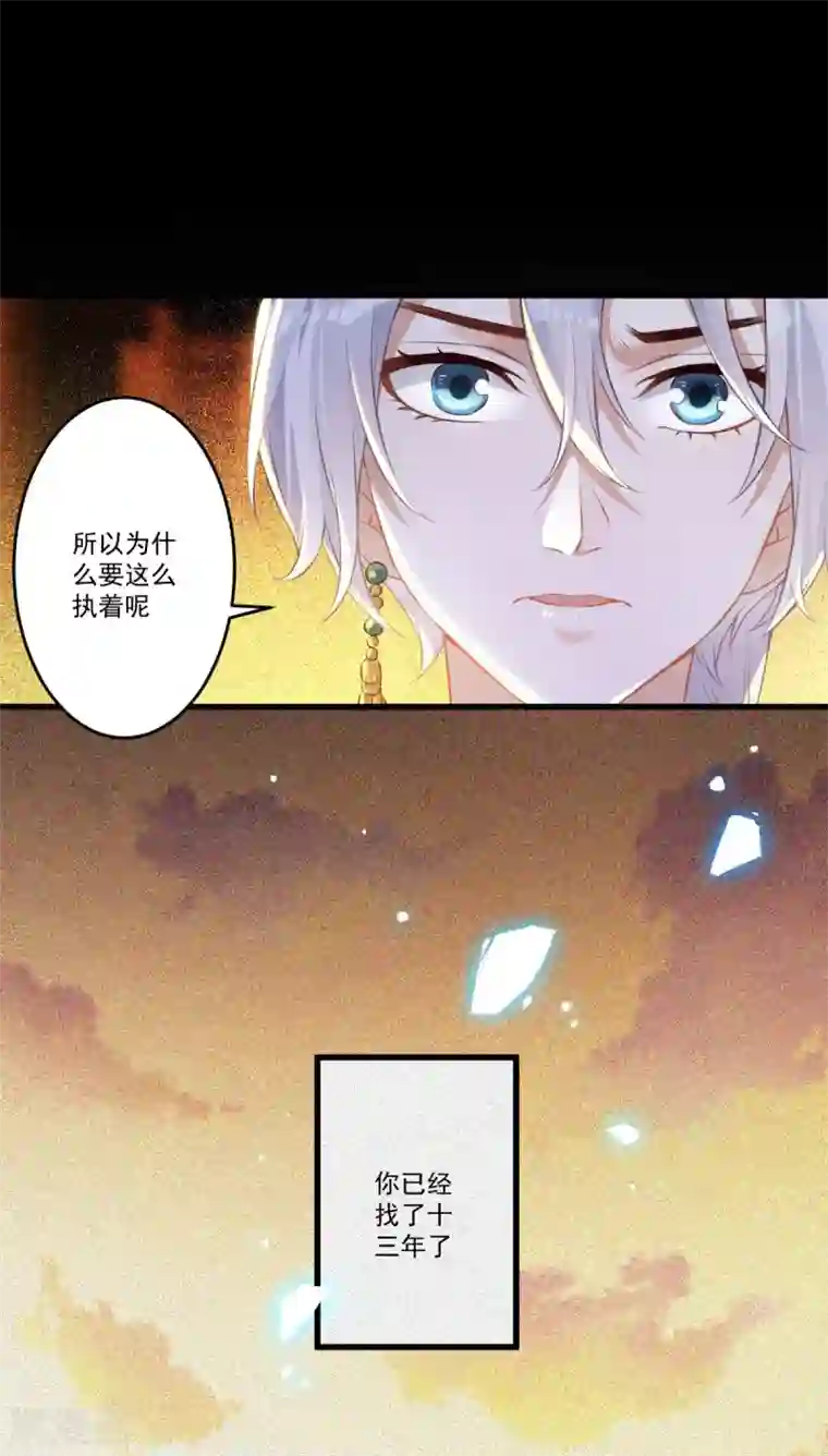 废女妖神第36话 老顽固