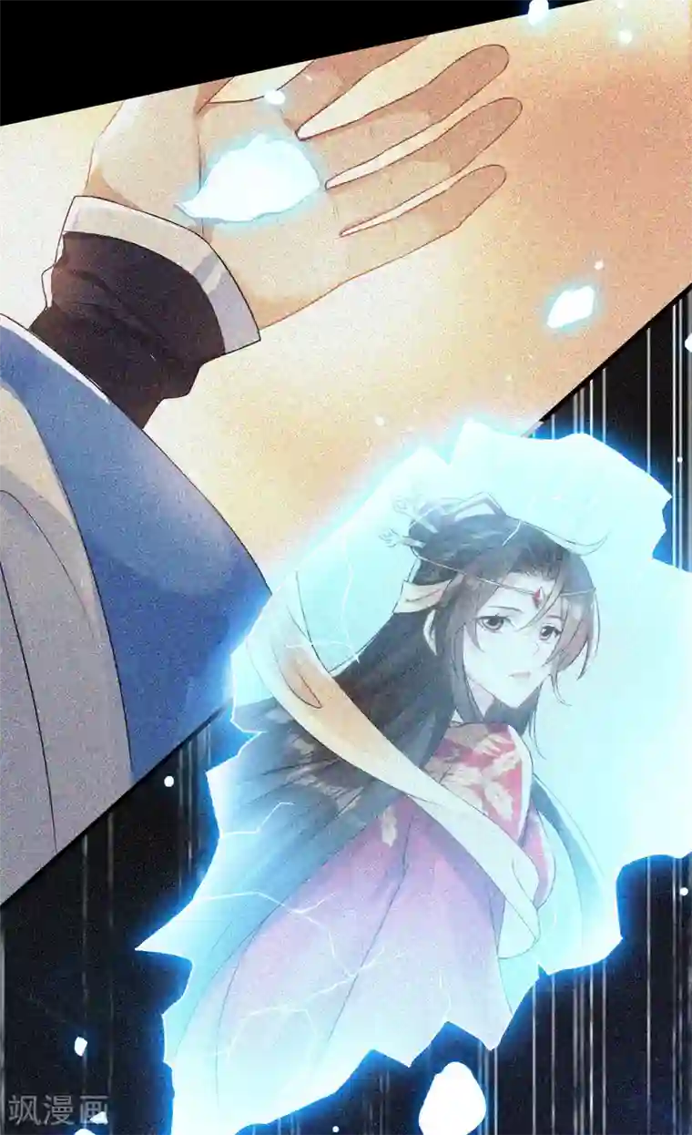 废女妖神第36话 老顽固