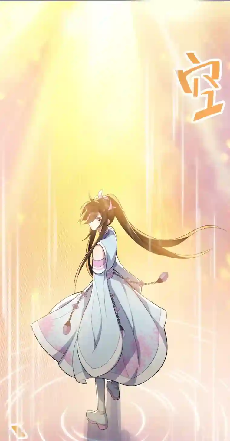 废女妖神第36话 老顽固
