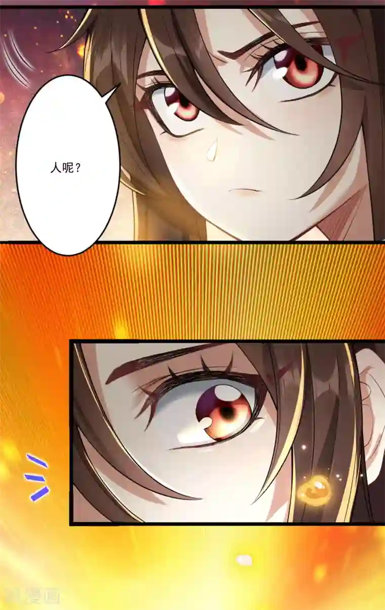 废女妖神第36话 老顽固