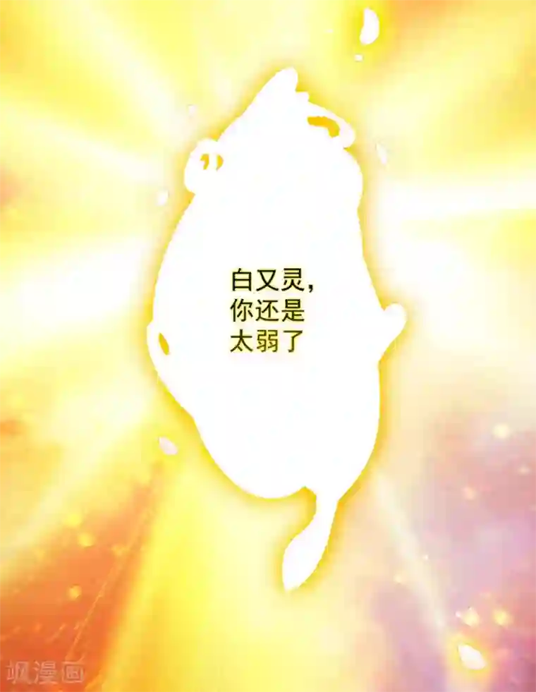 废女妖神第36话 老顽固