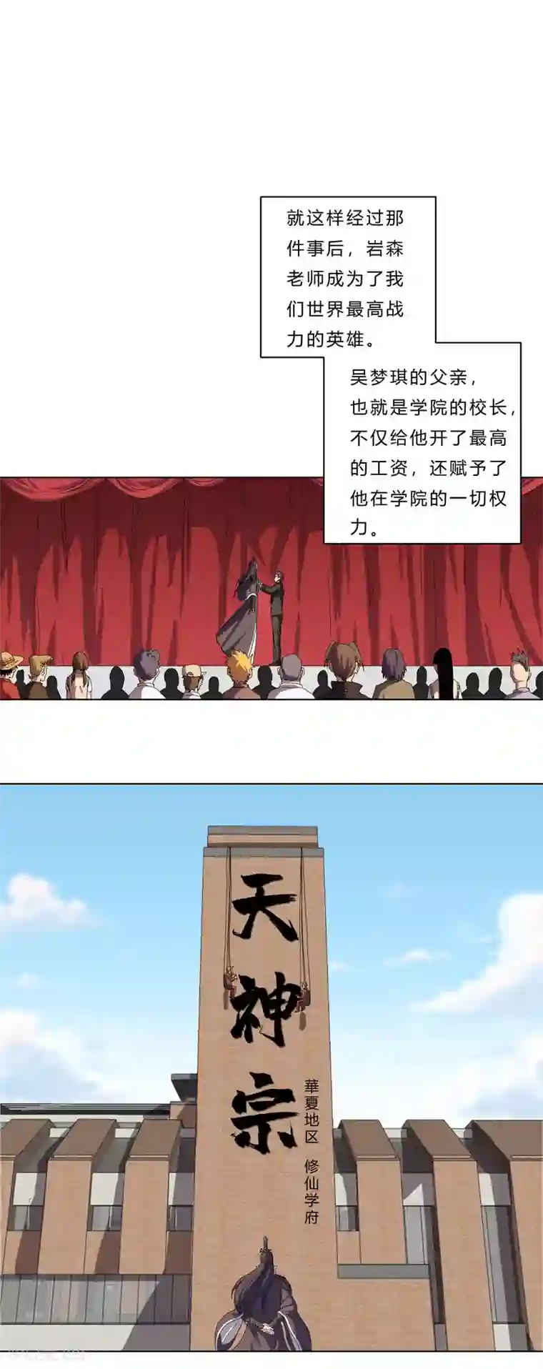 修仙者大战超能力第38话 这才修仙入门啊！