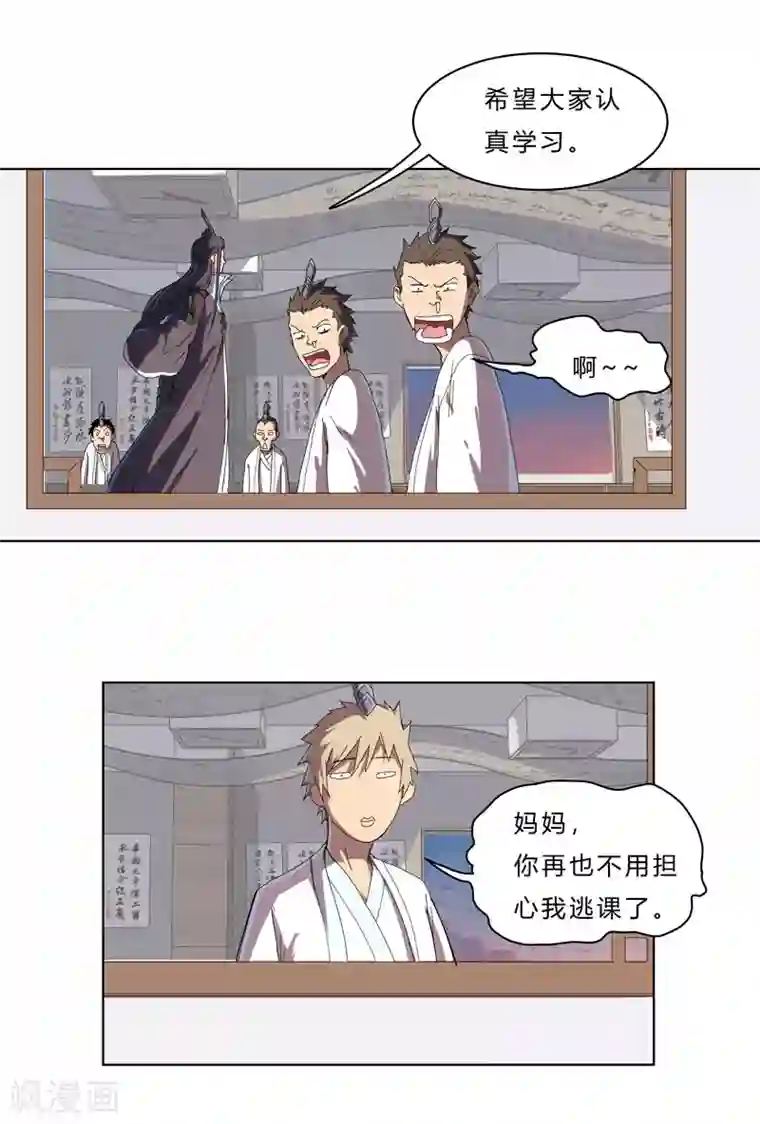 修仙者大战超能力第38话 这才修仙入门啊！