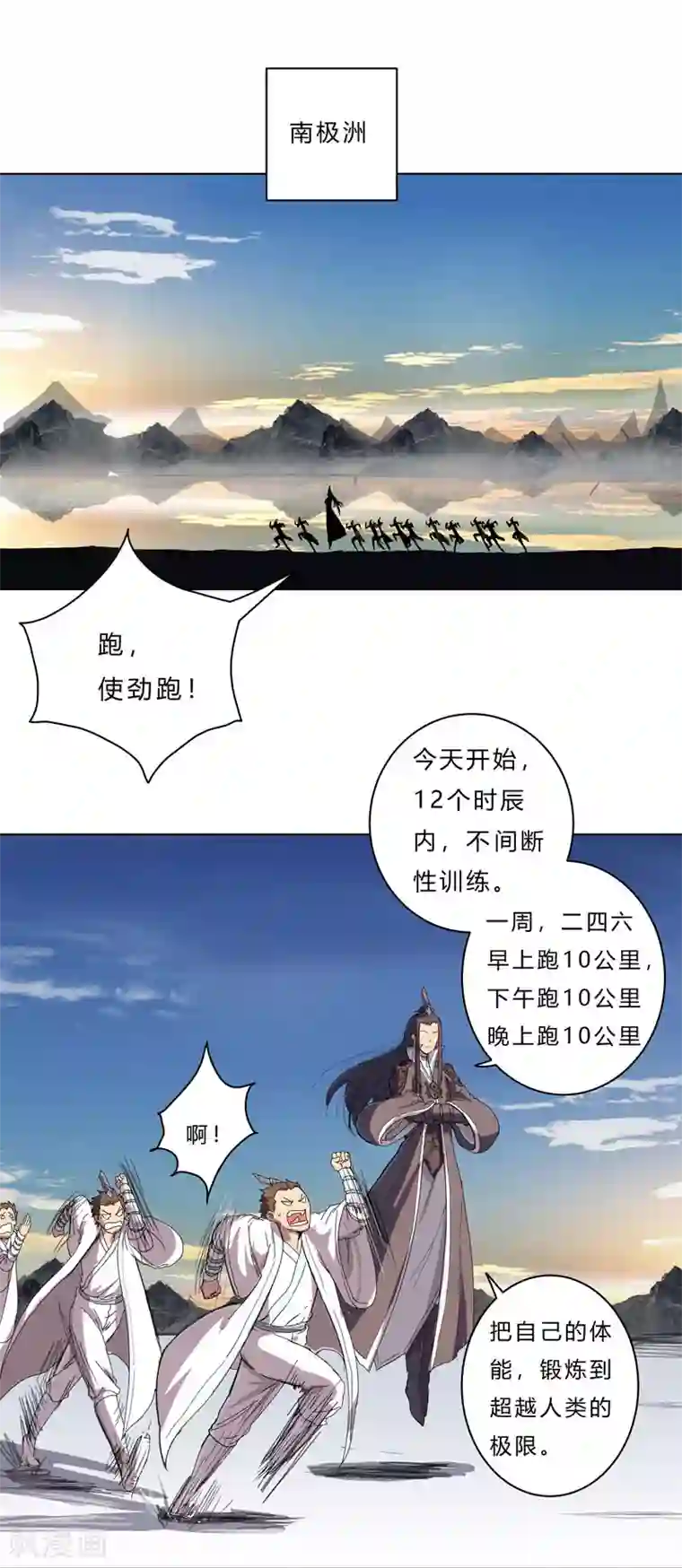 修仙者大战超能力第38话 这才修仙入门啊！