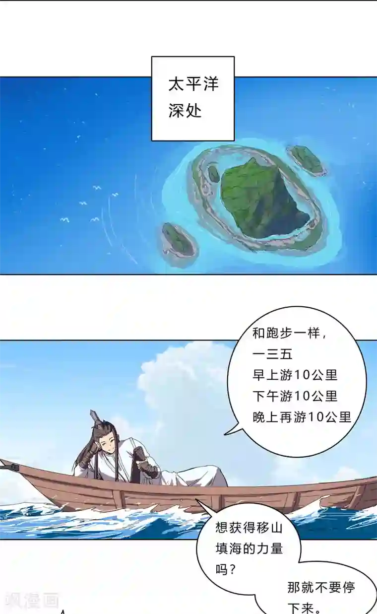 修仙者大战超能力第38话 这才修仙入门啊！