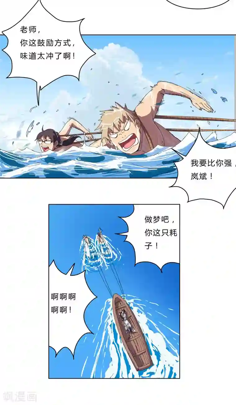 修仙者大战超能力第38话 这才修仙入门啊！