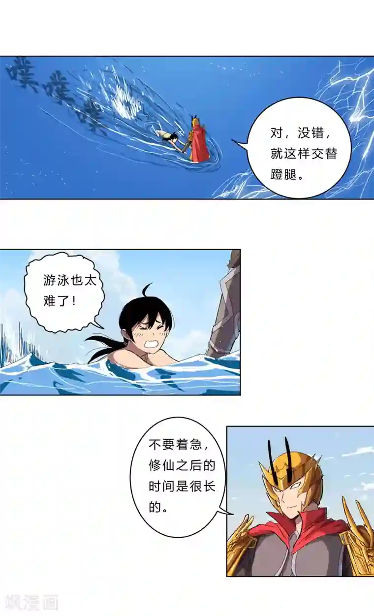 修仙者大战超能力第38话 这才修仙入门啊！