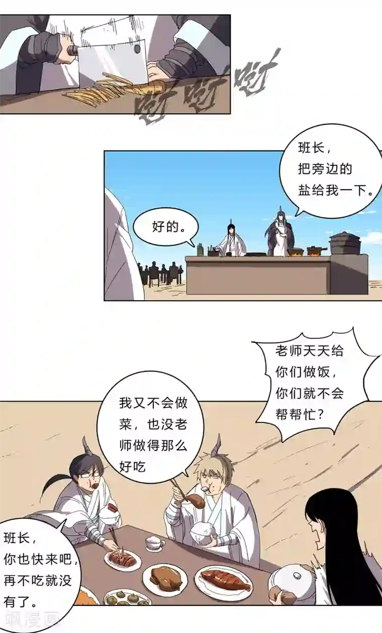 修仙者大战超能力第38话 这才修仙入门啊！