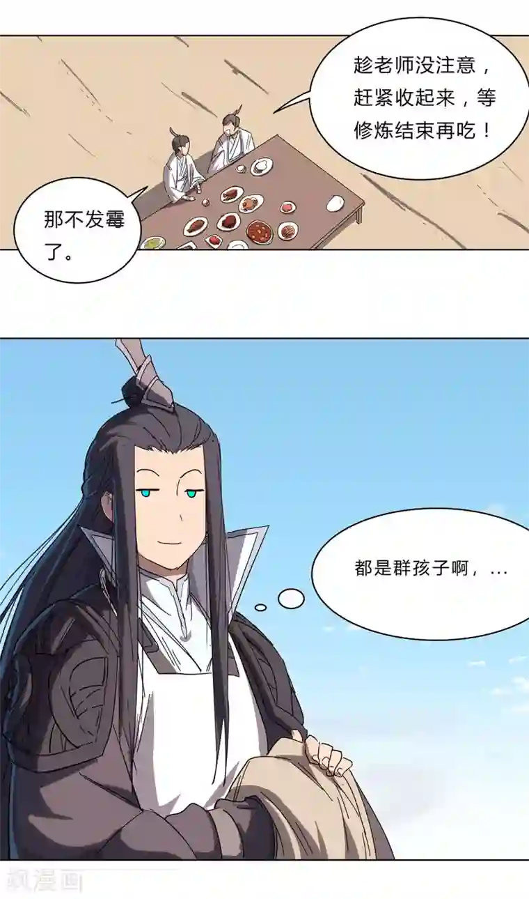 修仙者大战超能力第38话 这才修仙入门啊！