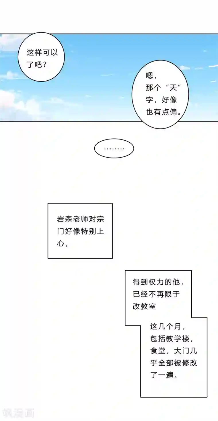 修仙者大战超能力第38话 这才修仙入门啊！