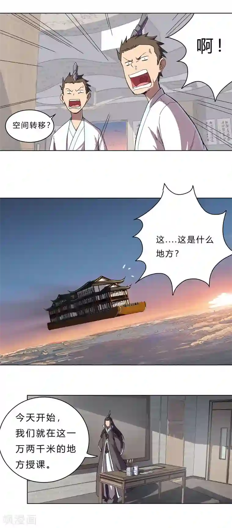 修仙者大战超能力第38话 这才修仙入门啊！