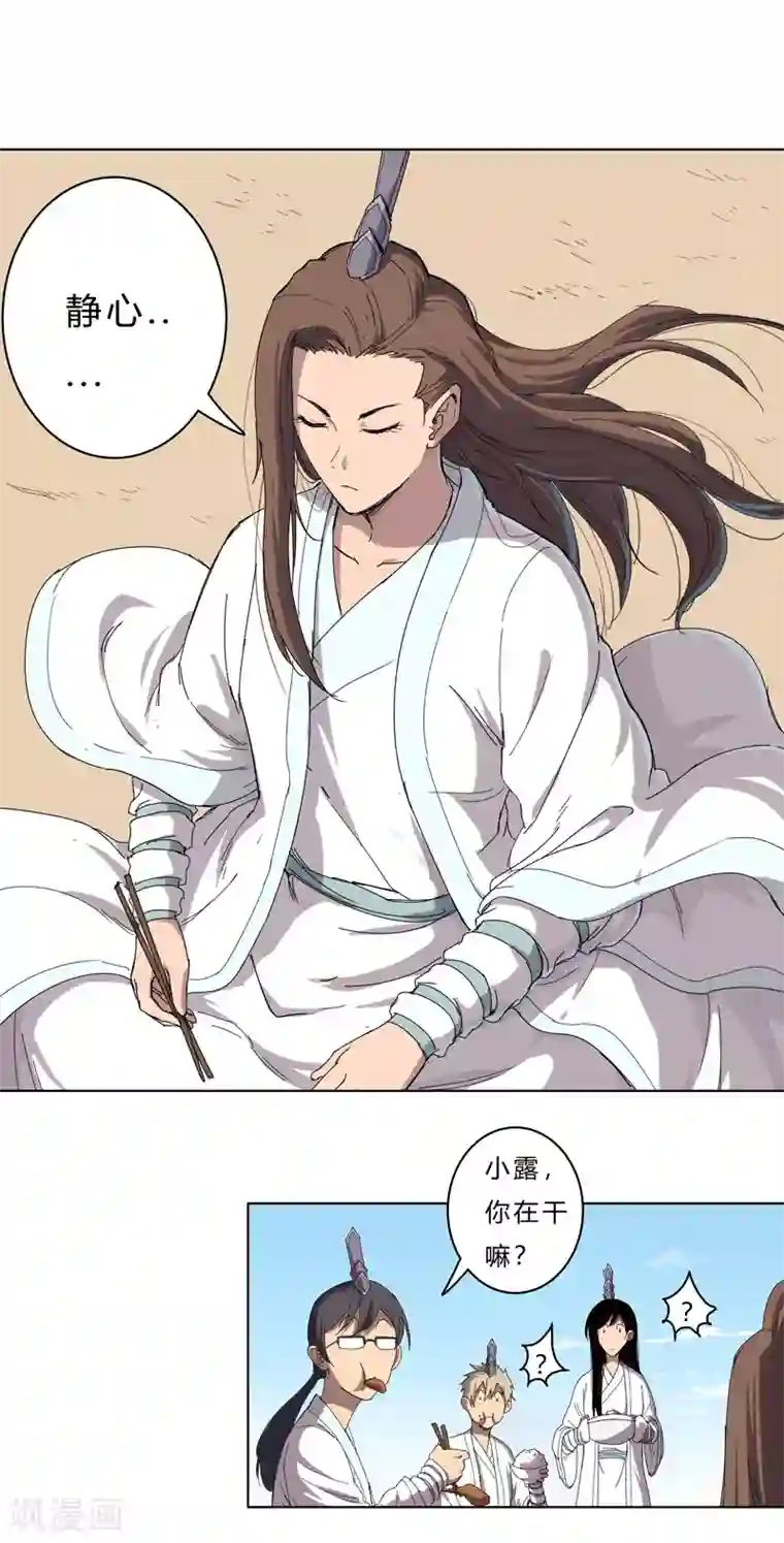 修仙者大战超能力第39话 谁还不会引气入体啊